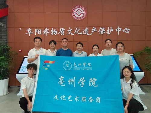 踐行傳統(tǒng)文化，點(diǎn)亮育人芳華——文化藝術(shù)服務(wù)團(tuán)赴阜陽(yáng)非遺保護(hù)中心開展實(shí)踐調(diào)研