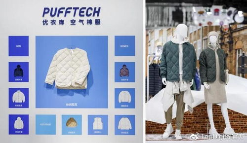 生活，何以致美？——優(yōu)衣庫中國品牌公關(guān)總監(jiān)董春芳專訪