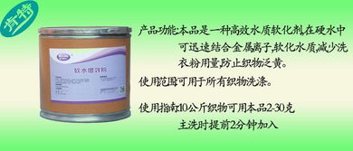 廠家直銷！許昌肯特KT-6軟水增效粉 軟化水質(zhì)、質(zhì)優(yōu)價(jià)廉的合成洗滌劑首選